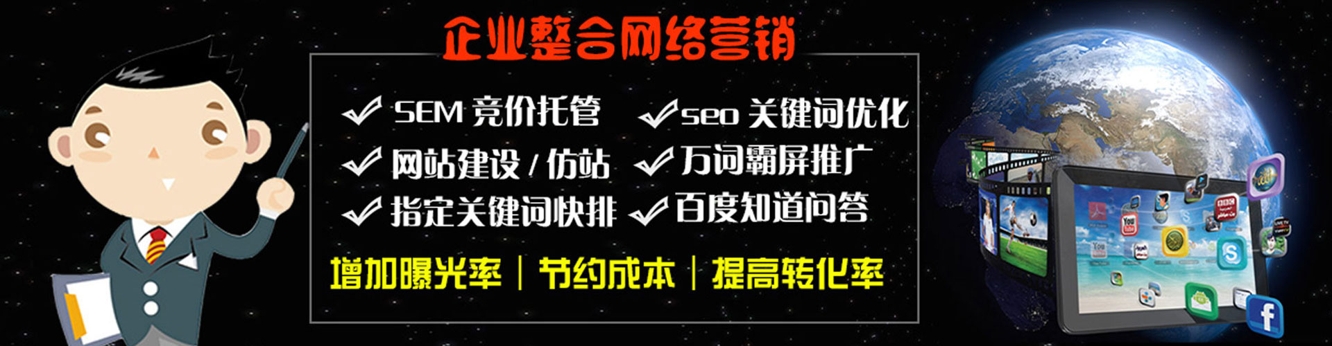和静百度推广价格