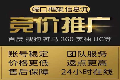 竞价推广开户常见问题解答